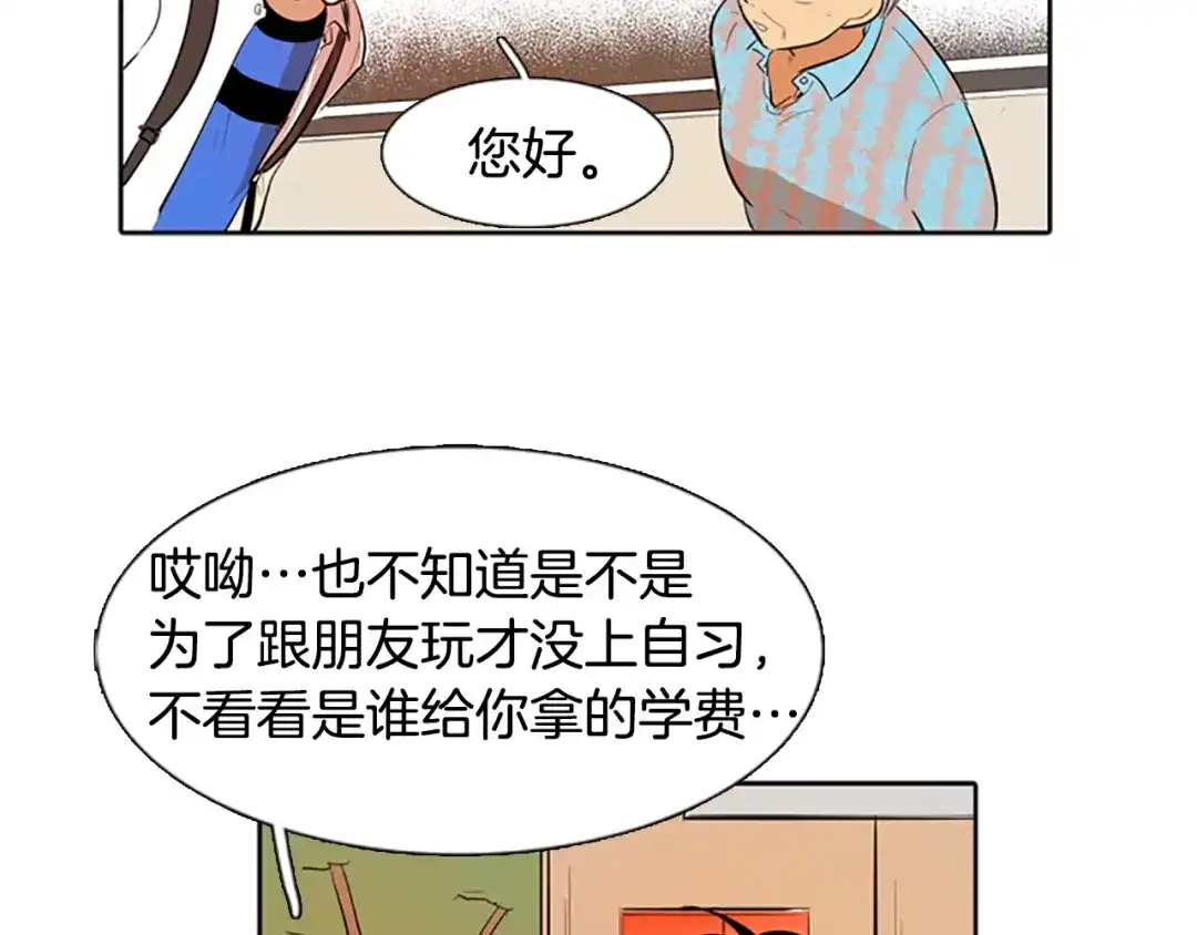 《柠檬味恋人》第21话 少年需自省（3） 第64页