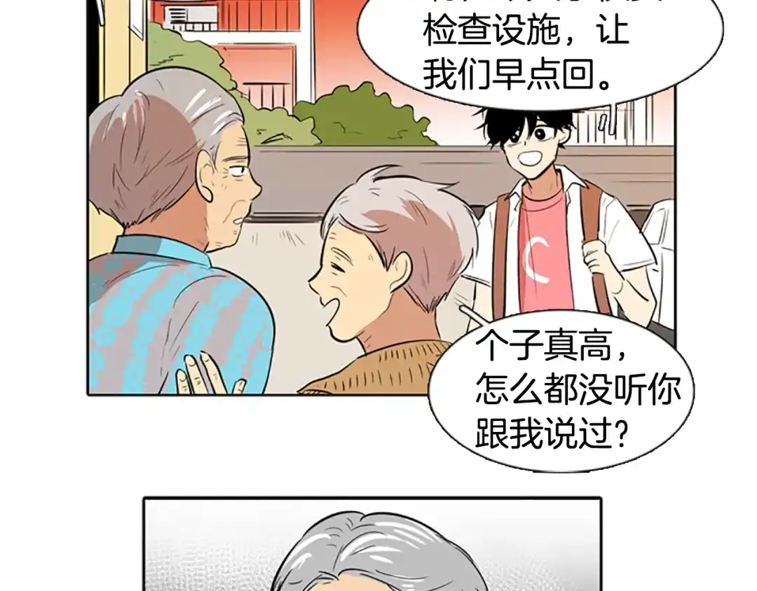 《柠檬味恋人》第21话 少年需自省（3） 第60页