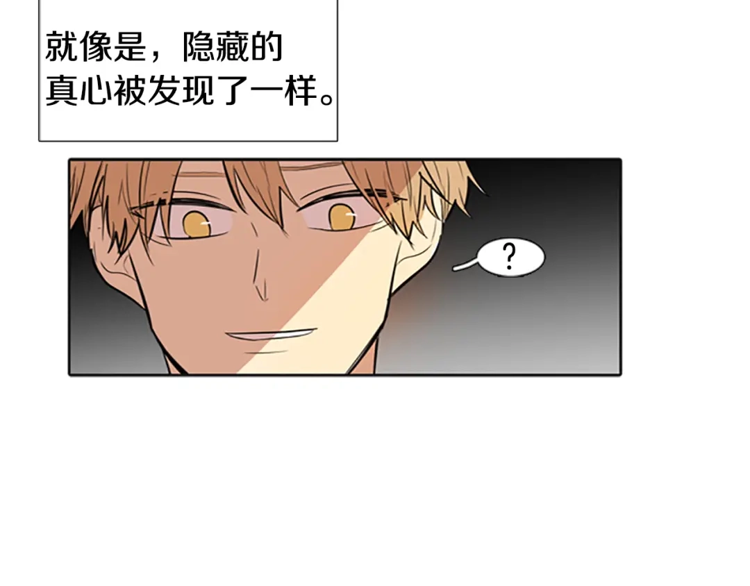 《柠檬味恋人》第21话 少年需自省（3） 第78页