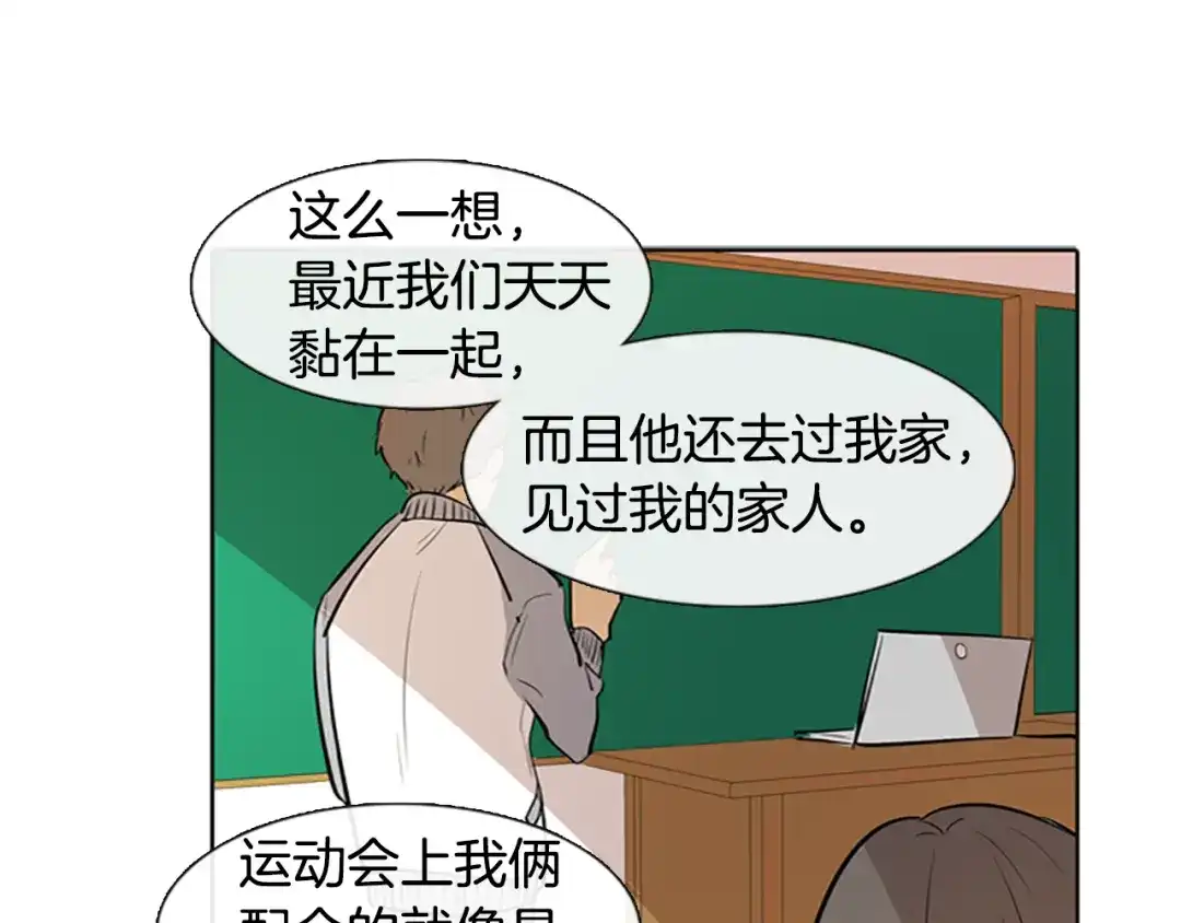 《柠檬味恋人》第21话 少年需自省（3） 第32页