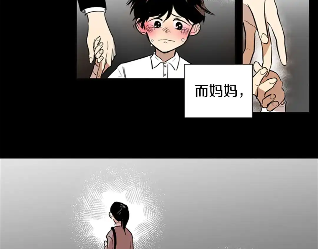 《柠檬味恋人》第22话 少年需自省（4） 第3页
