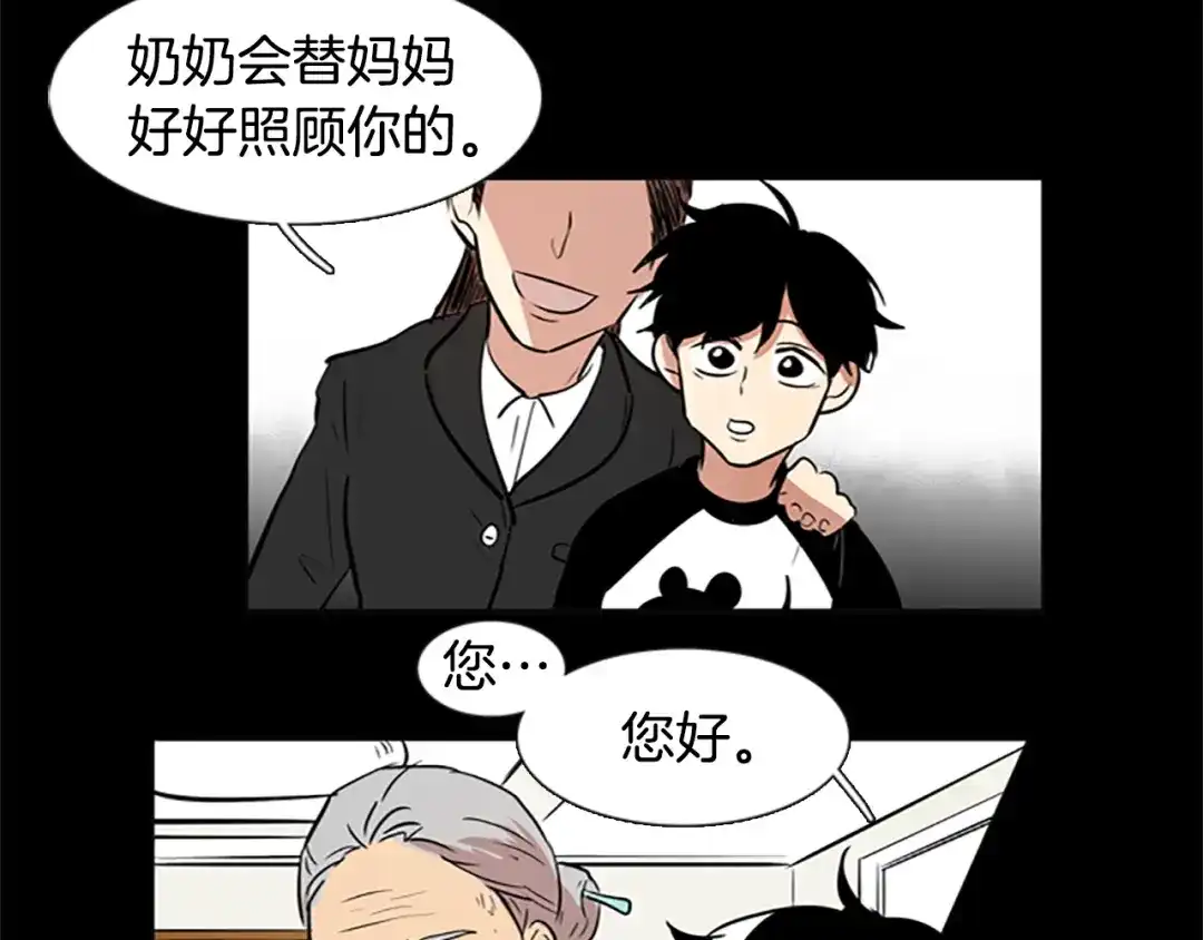 《柠檬味恋人》第22话 少年需自省（4） 第5页