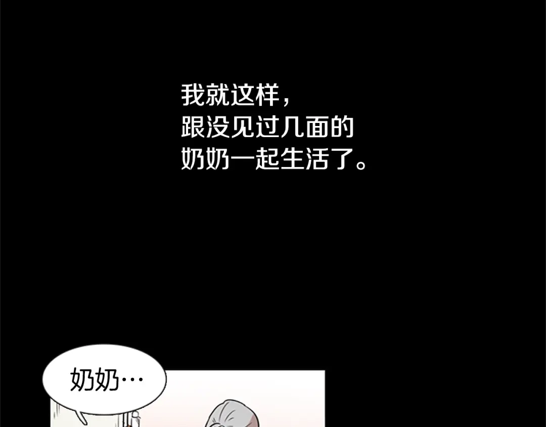 《柠檬味恋人》第22话 少年需自省（4） 第7页