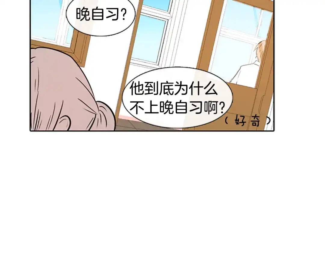 《柠檬味恋人》第22话 少年需自省（4） 第77页