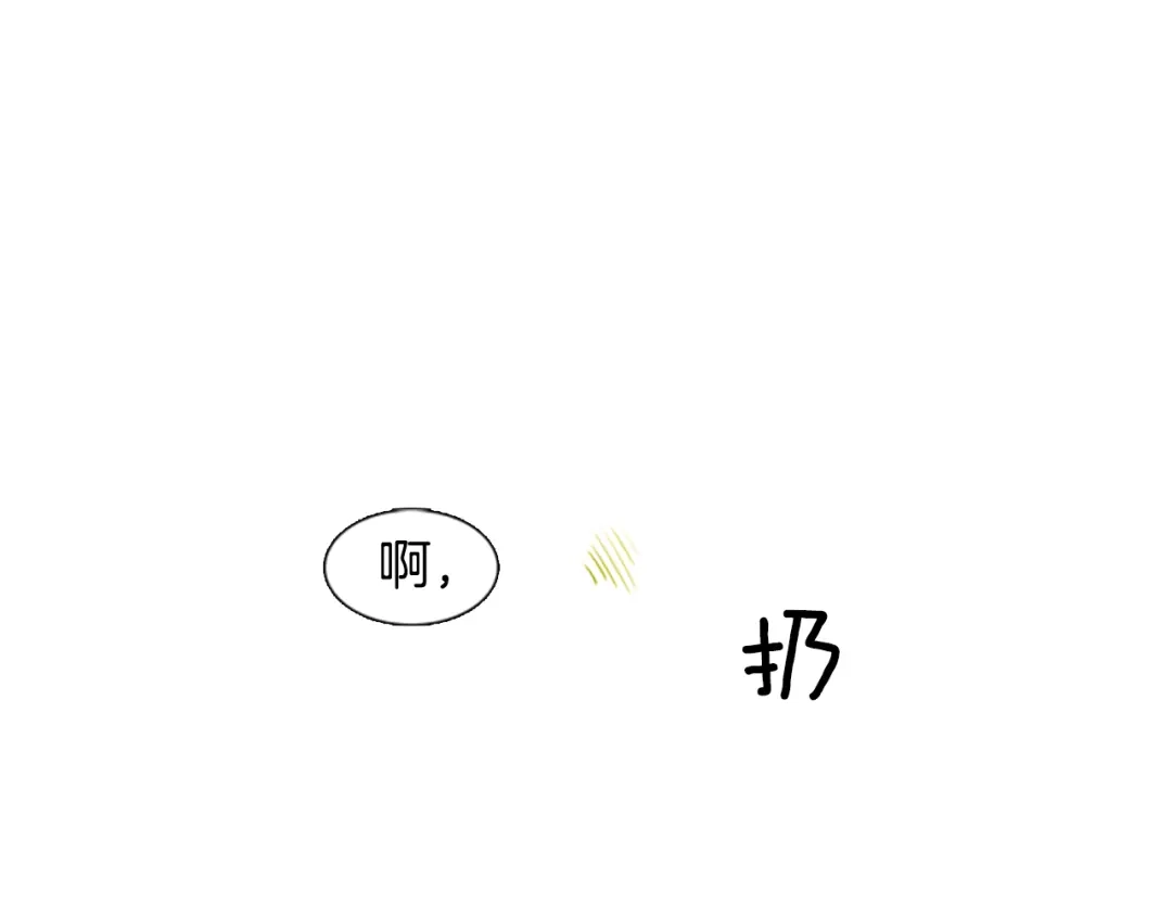 《柠檬味恋人》第23话 少年需自省（5） 第41页