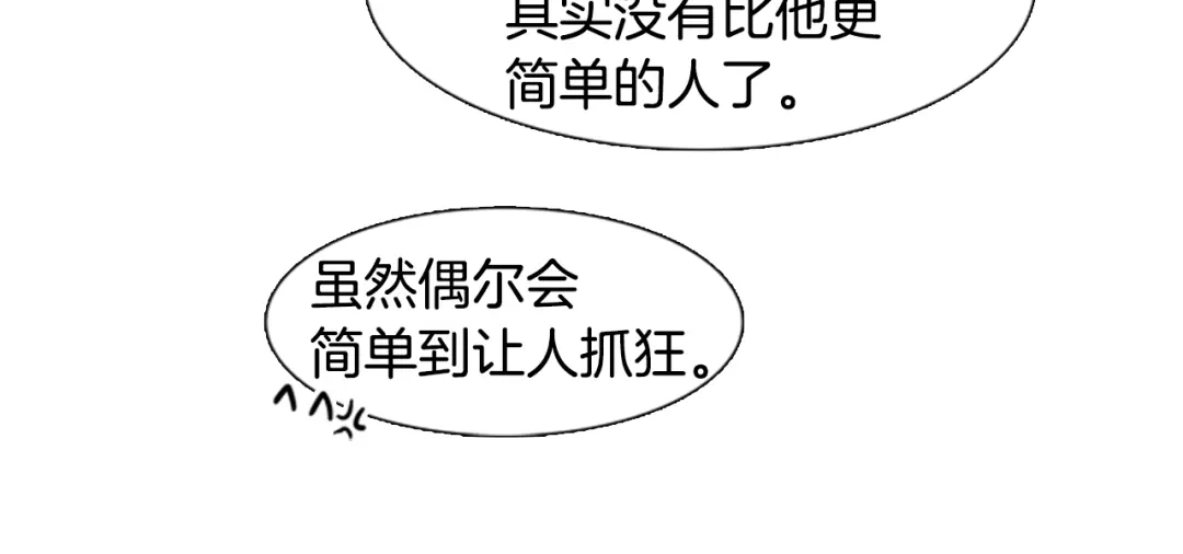 《柠檬味恋人》第23话 少年需自省（5） 第30页