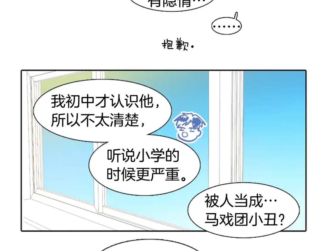 《柠檬味恋人》第23话 少年需自省（5） 第13页