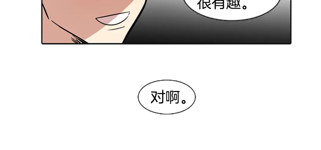 《柠檬味恋人》第23话 少年需自省（5） 第80页