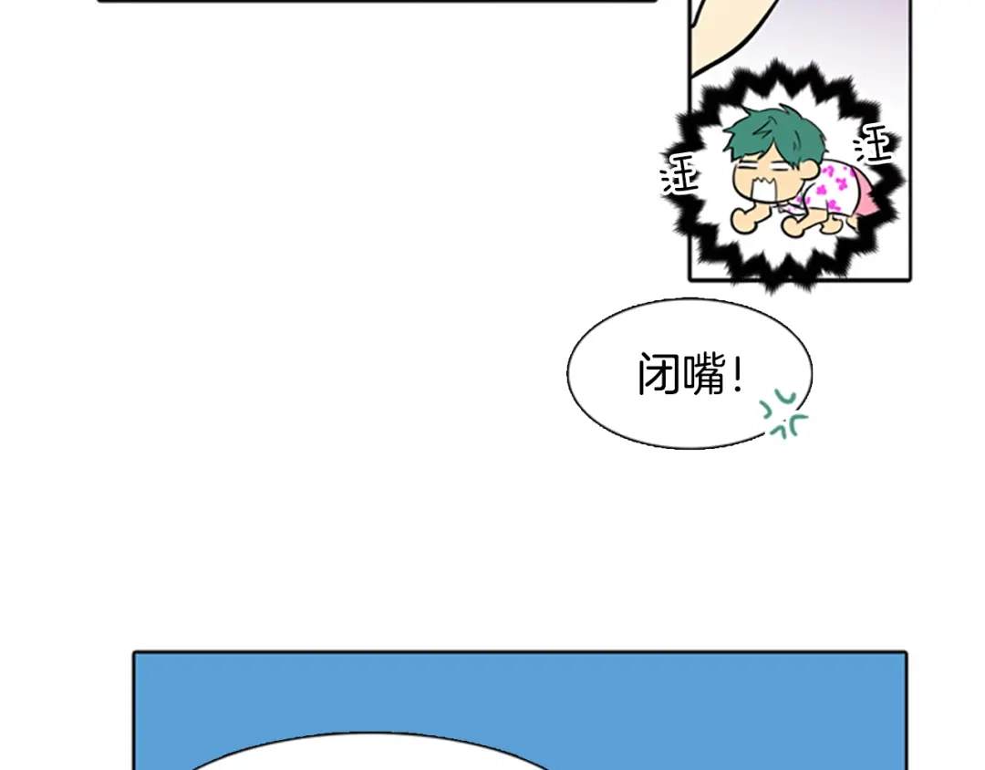 《柠檬味恋人》第23话 少年需自省（5） 第62页