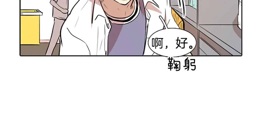 《柠檬味恋人》第23话 少年需自省（5） 第40页