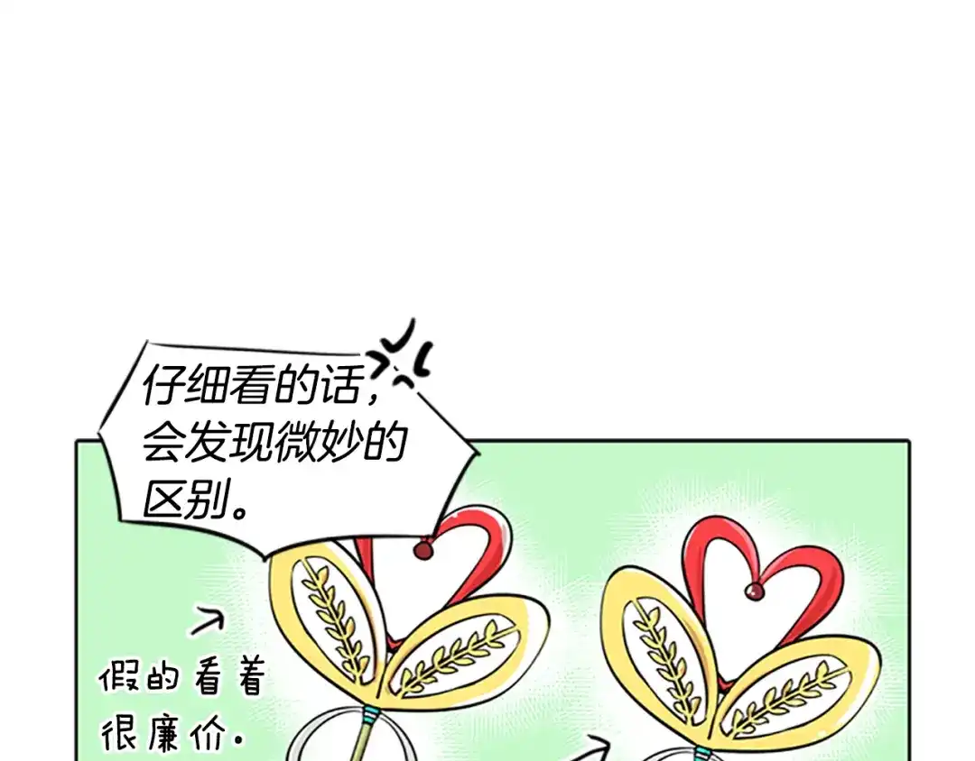 《柠檬味恋人》第23话 少年需自省（5） 第51页