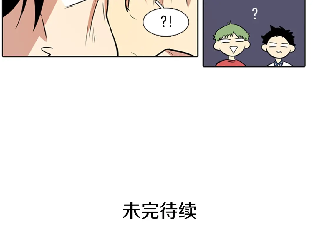 《柠檬味恋人》第23话 少年需自省（5） 第84页