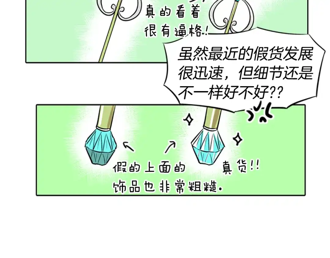《柠檬味恋人》第23话 少年需自省（5） 第52页