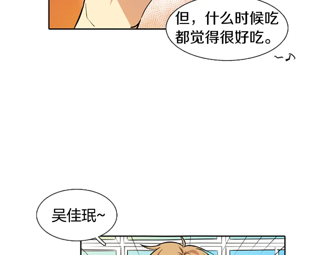 《柠檬味恋人》第23话 少年需自省（5） 第45页