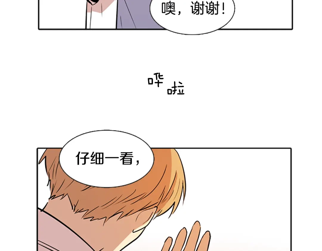 《柠檬味恋人》第23话 少年需自省（5） 第43页