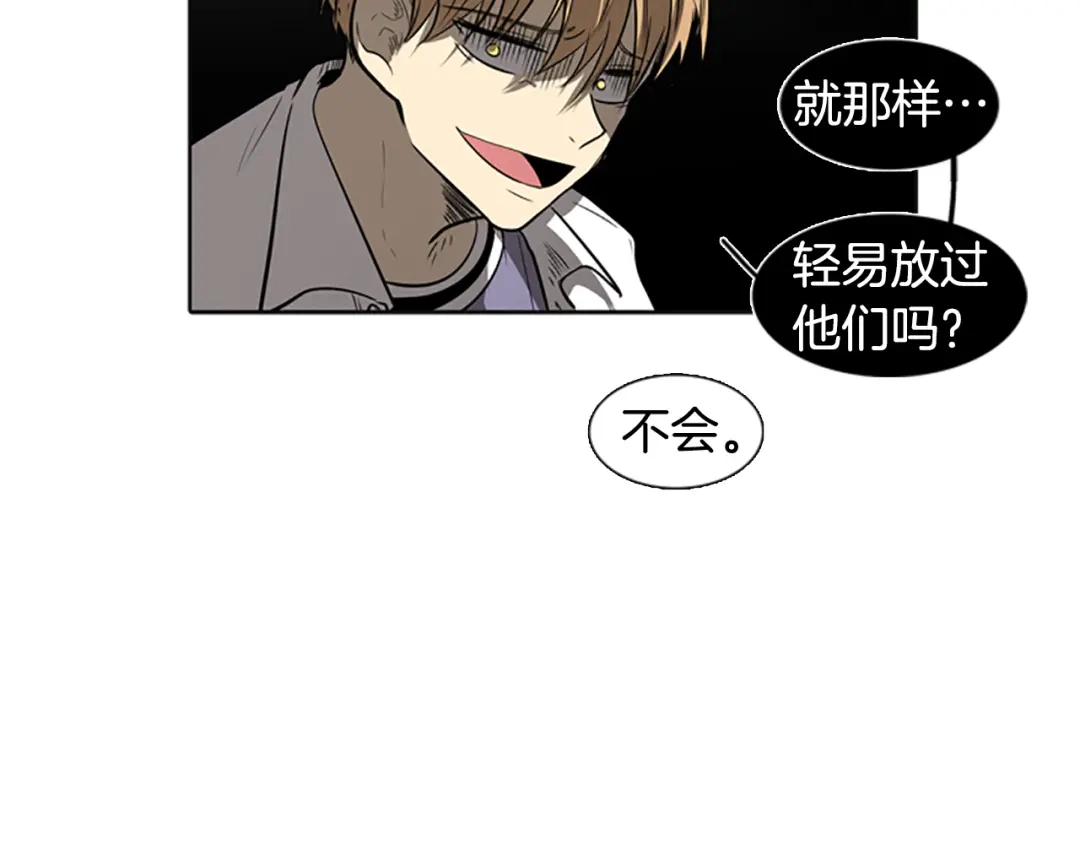 《柠檬味恋人》第23话 少年需自省（5） 第18页