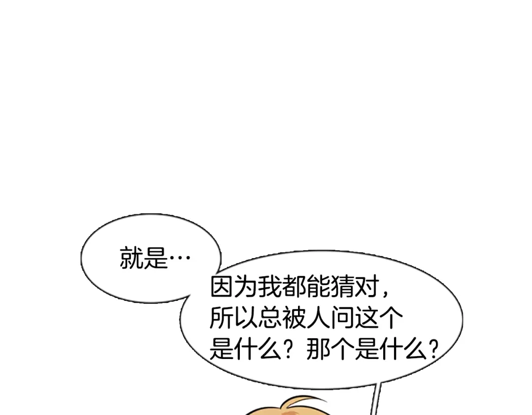 《柠檬味恋人》第23话 少年需自省（5） 第15页