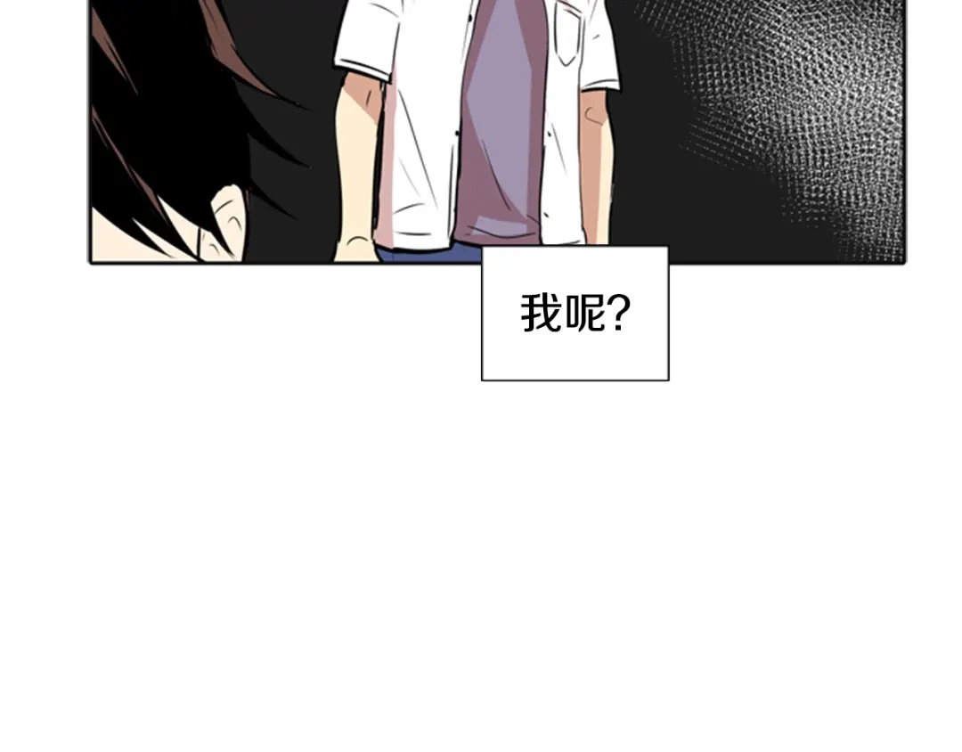 《柠檬味恋人》第24话 少年需自省（6） 第47页