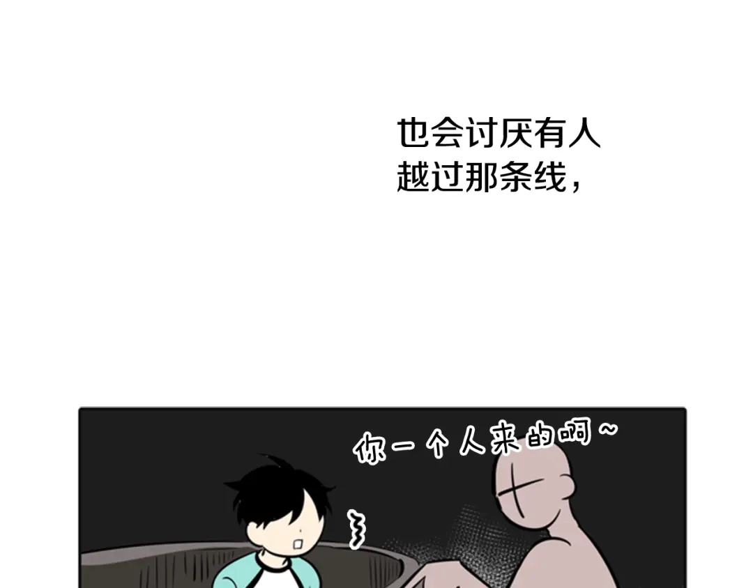 《柠檬味恋人》第24话 少年需自省（6） 第34页