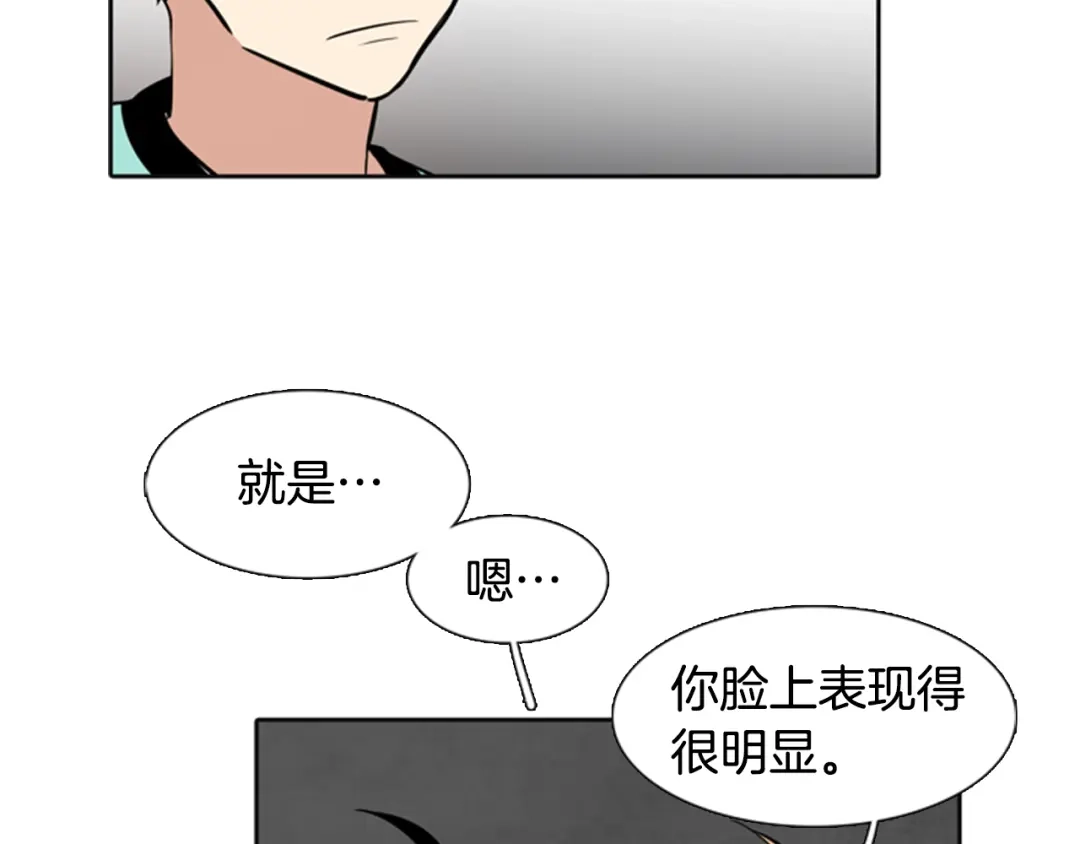 《柠檬味恋人》第24话 少年需自省（6） 第15页