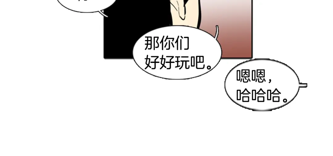 《柠檬味恋人》第24话 少年需自省（6） 第79页