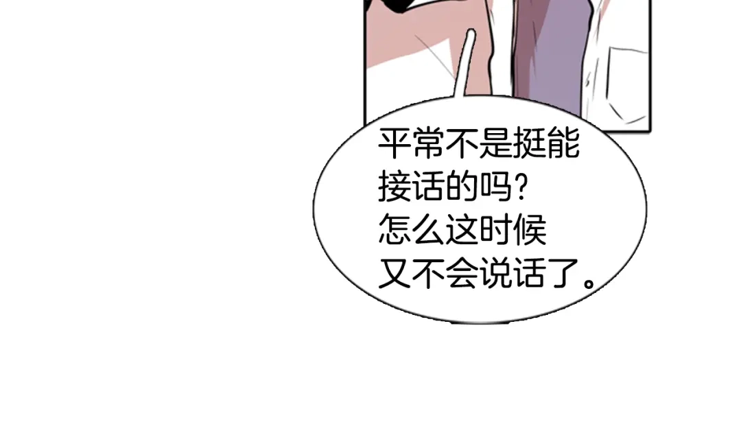 《柠檬味恋人》第24话 少年需自省（6） 第11页