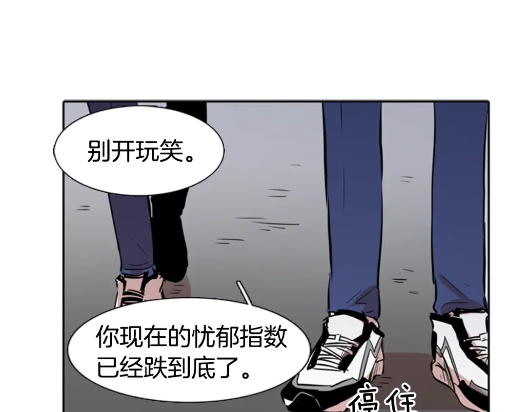 《柠檬味恋人》第24话 少年需自省（6） 第89页