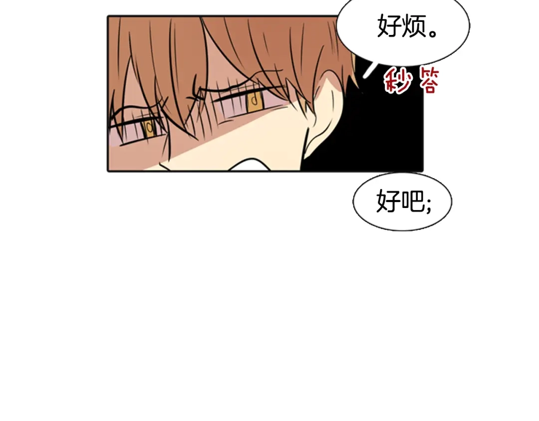《柠檬味恋人》第24话 少年需自省（6） 第7页