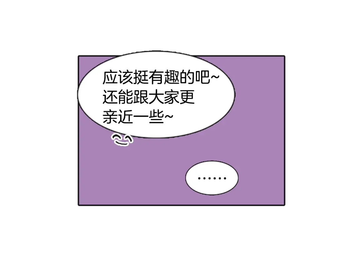 《柠檬味恋人》第24话 少年需自省（6） 第72页
