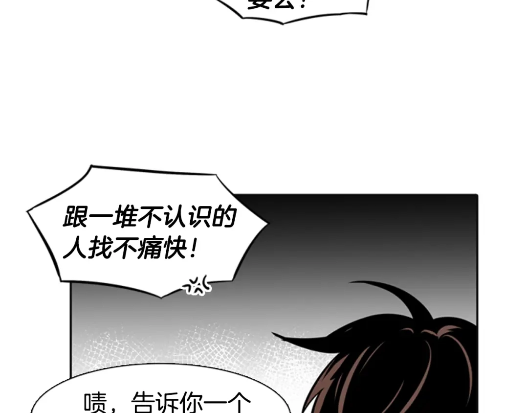 《柠檬味恋人》第24话 少年需自省（6） 第61页
