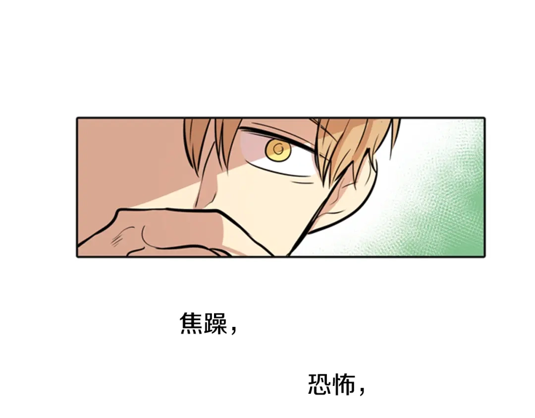 《柠檬味恋人》第24话 少年需自省（6） 第83页