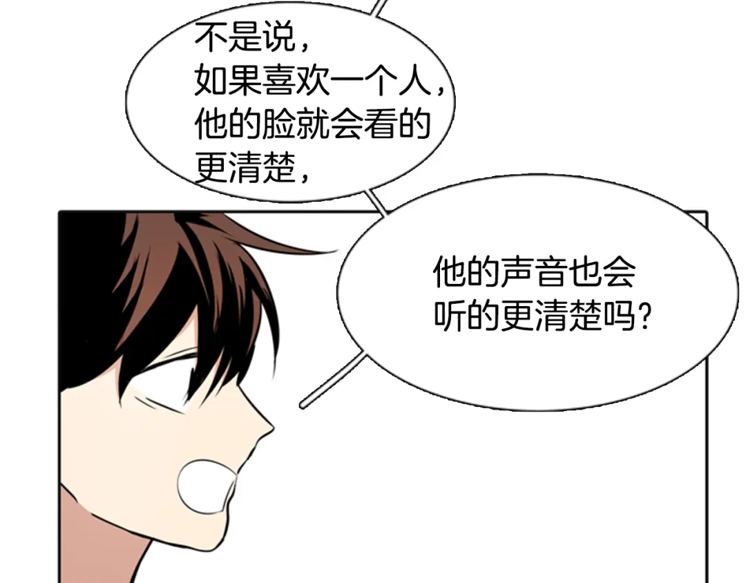 《柠檬味恋人》第24话 少年需自省（6） 第27页