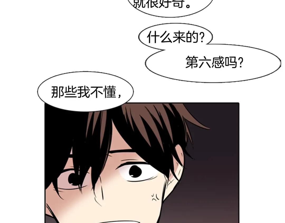 《柠檬味恋人》第24话 少年需自省（6） 第100页