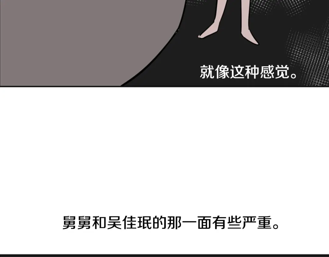 《柠檬味恋人》第24话 少年需自省（6） 第36页