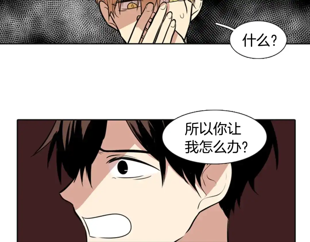 《柠檬味恋人》第25话 少年需自省（7） 第14页