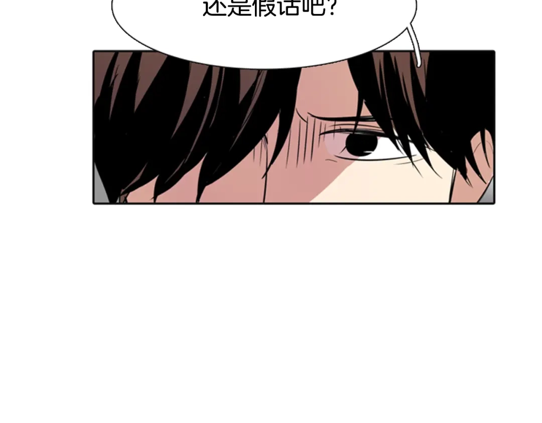 《柠檬味恋人》第25话 少年需自省（7） 第7页