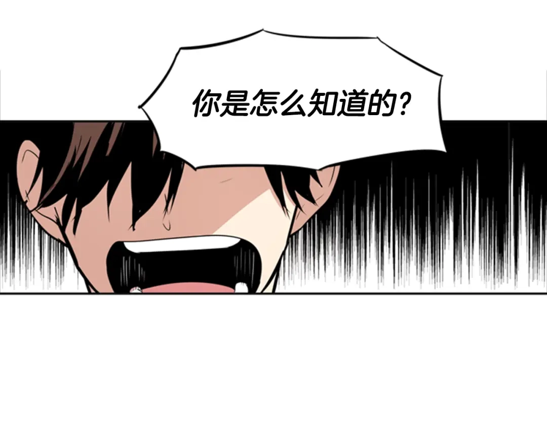 《柠檬味恋人》第25话 少年需自省（7） 第21页