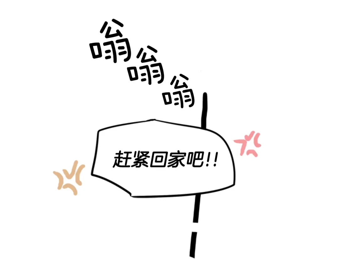 《柠檬味恋人》第25话 少年需自省（7） 第97页