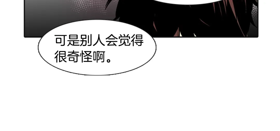 《柠檬味恋人》第25话 少年需自省（7） 第10页