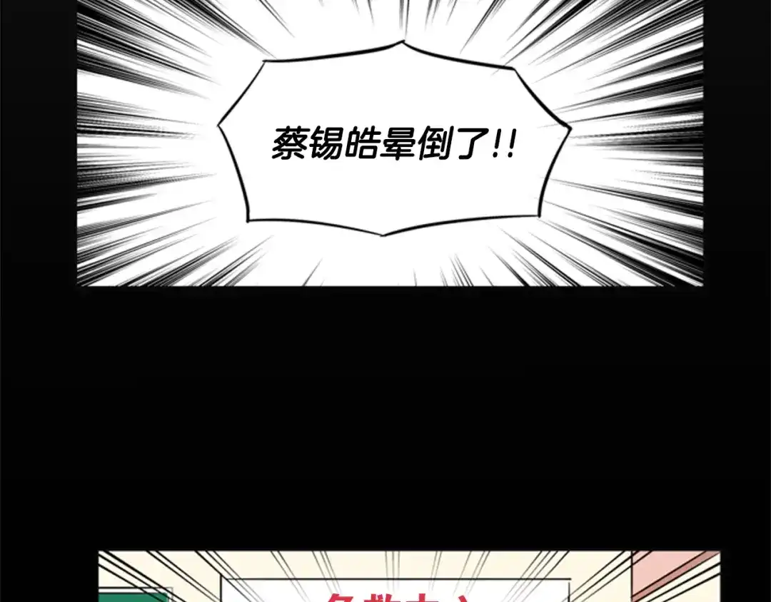 《柠檬味恋人》第25话 少年需自省（7） 第49页