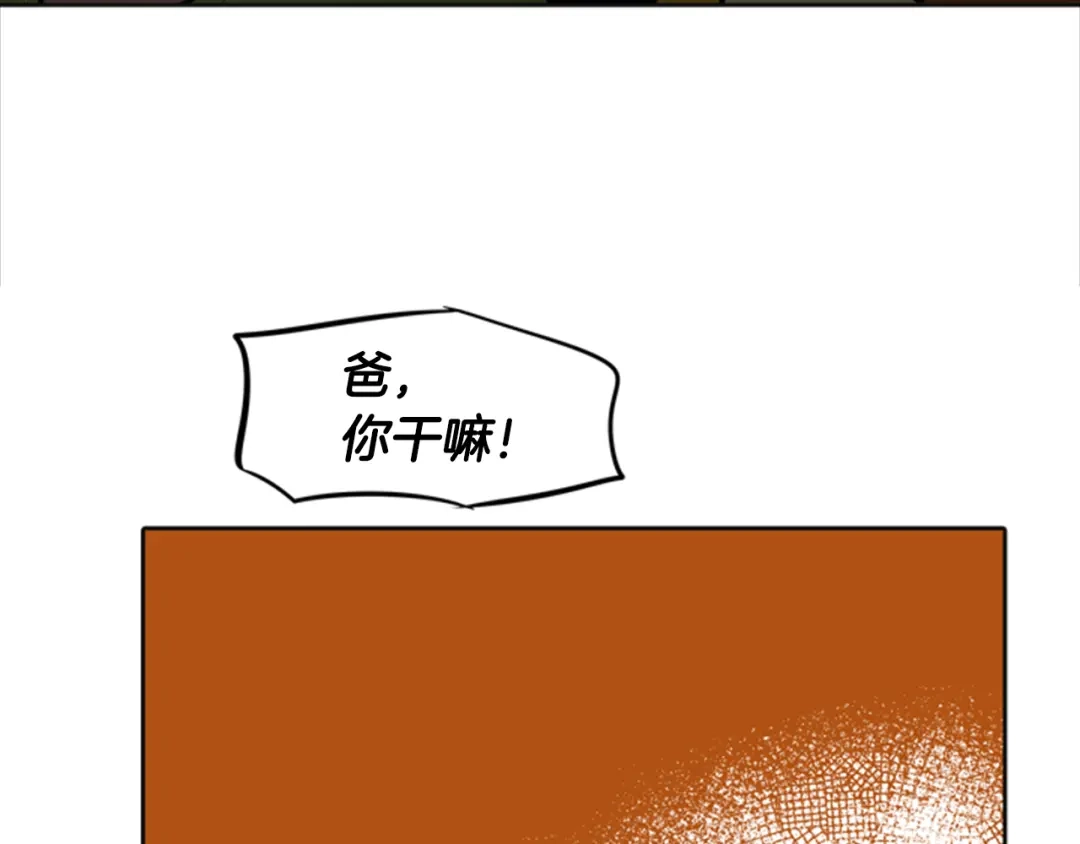 《柠檬味恋人》第25话 少年需自省（7） 第92页