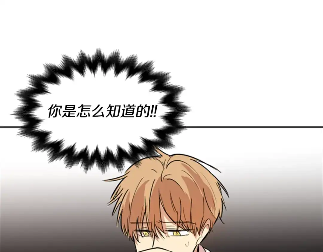 《柠檬味恋人》第25话 少年需自省（7） 第42页