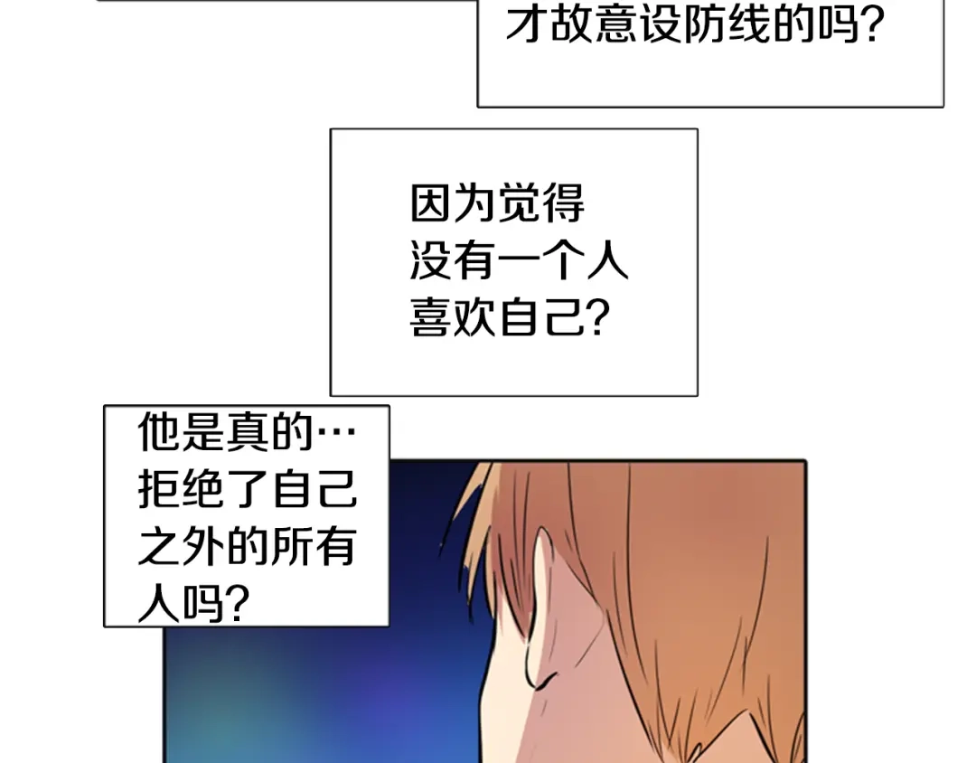 《柠檬味恋人》第25话 少年需自省（7） 第82页