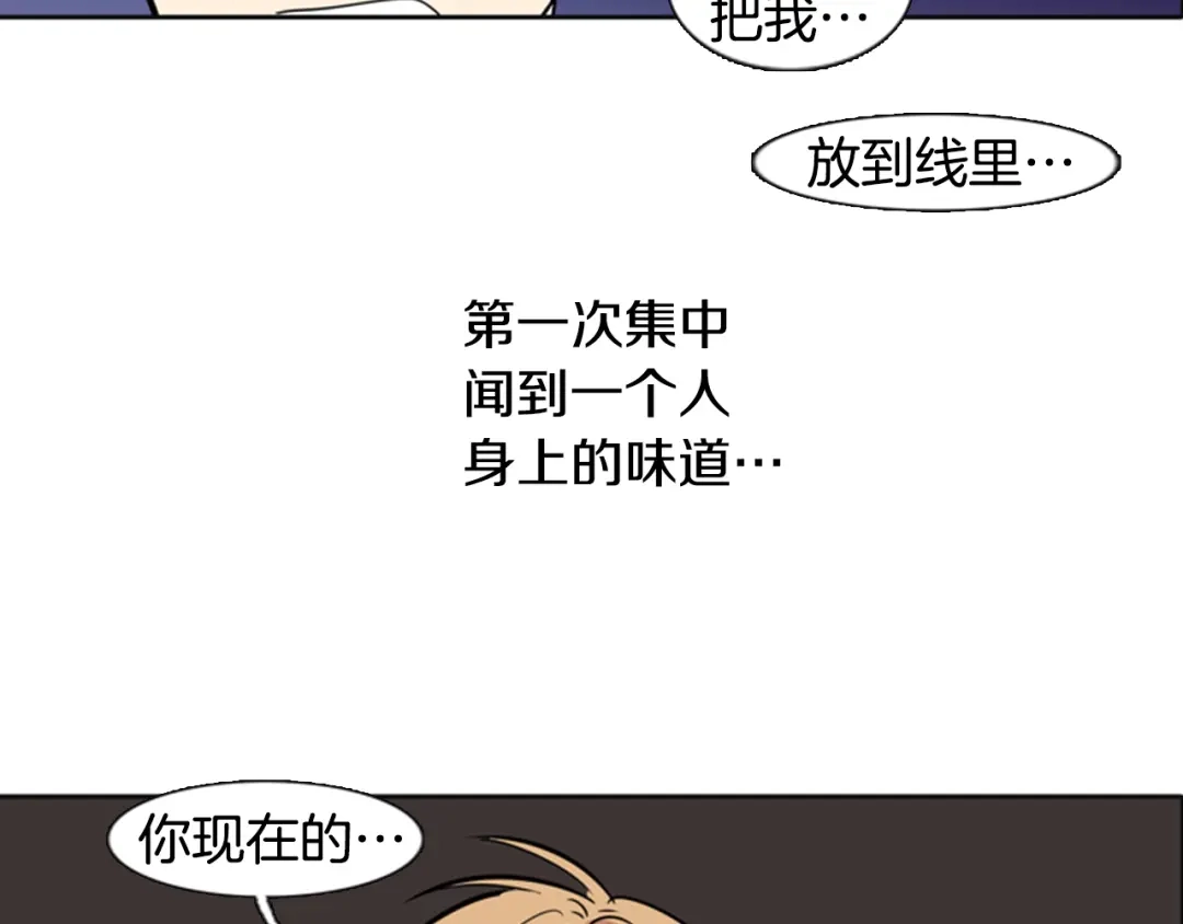 《柠檬味恋人》第25话 少年需自省（7） 第27页