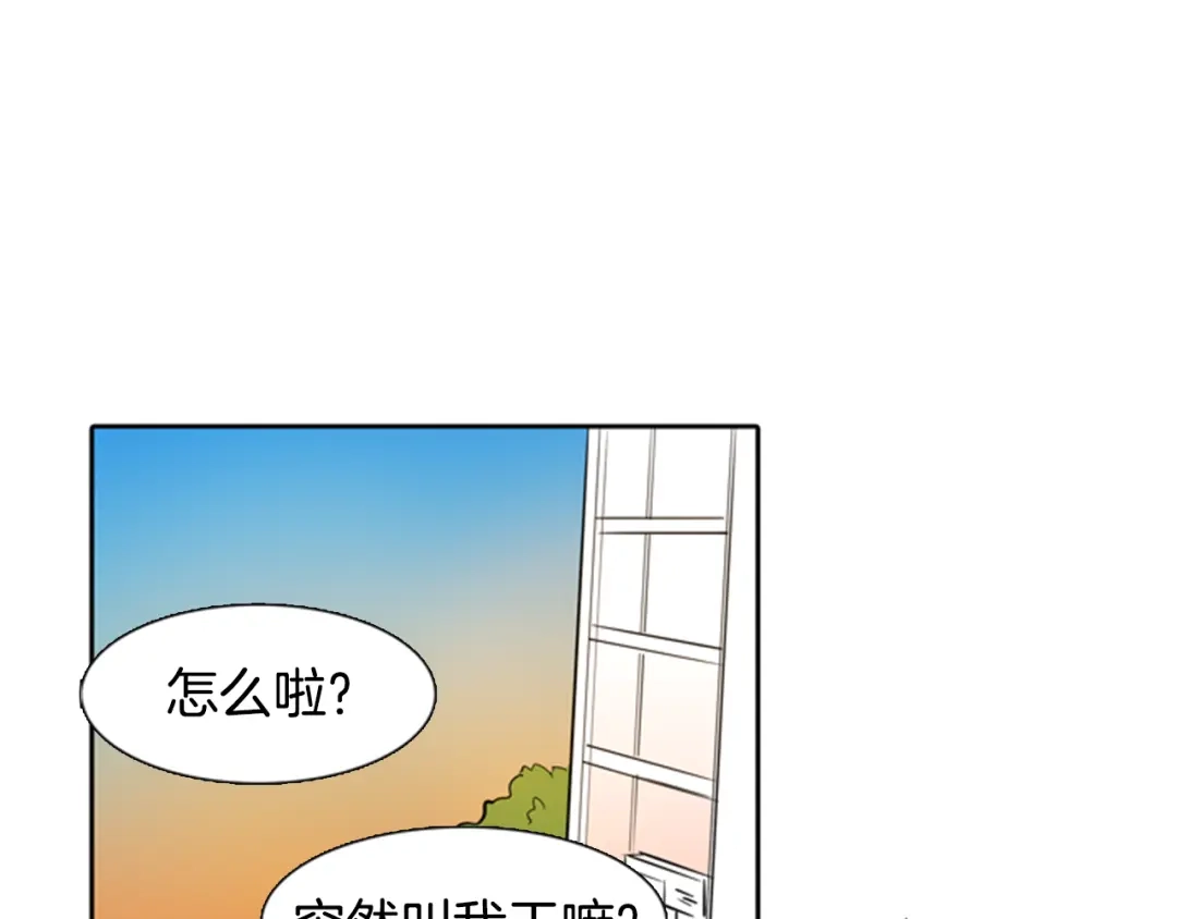 《柠檬味恋人》第26话 坐立不安 第36页
