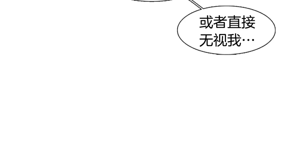 《柠檬味恋人》第26话 坐立不安 第73页