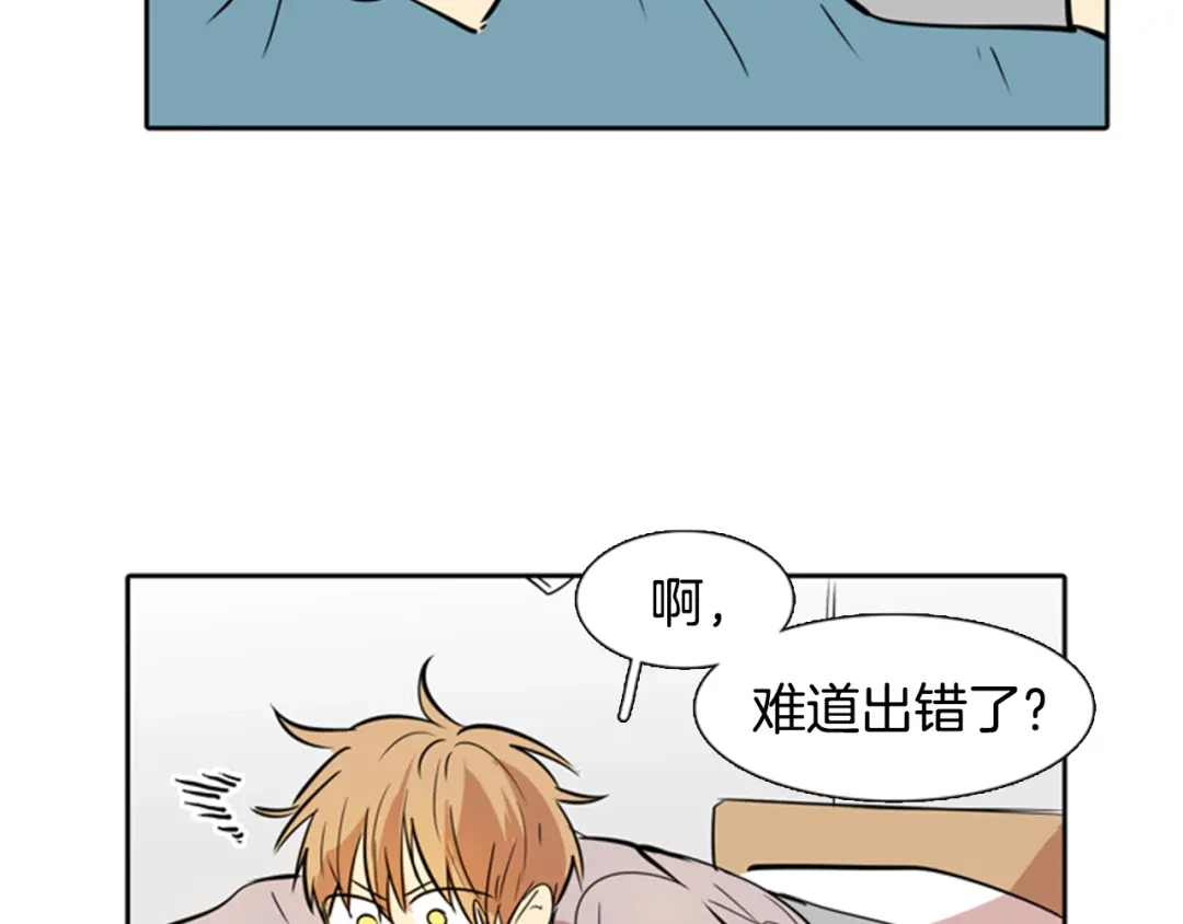 《柠檬味恋人》第26话 坐立不安 第9页