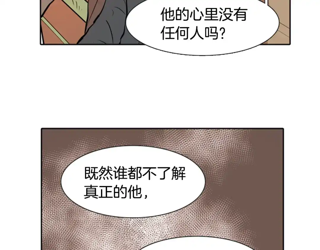 《柠檬味恋人》第26话 坐立不安 第60页