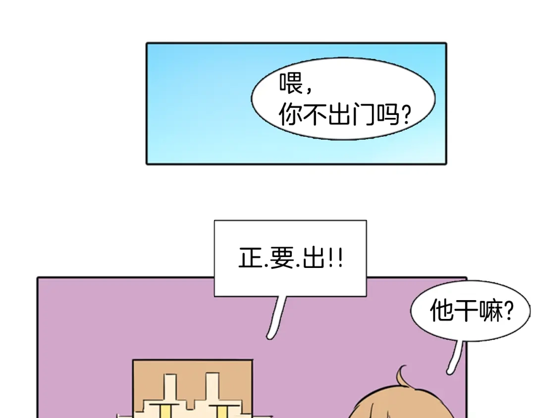 《柠檬味恋人》第26话 坐立不安 第90页