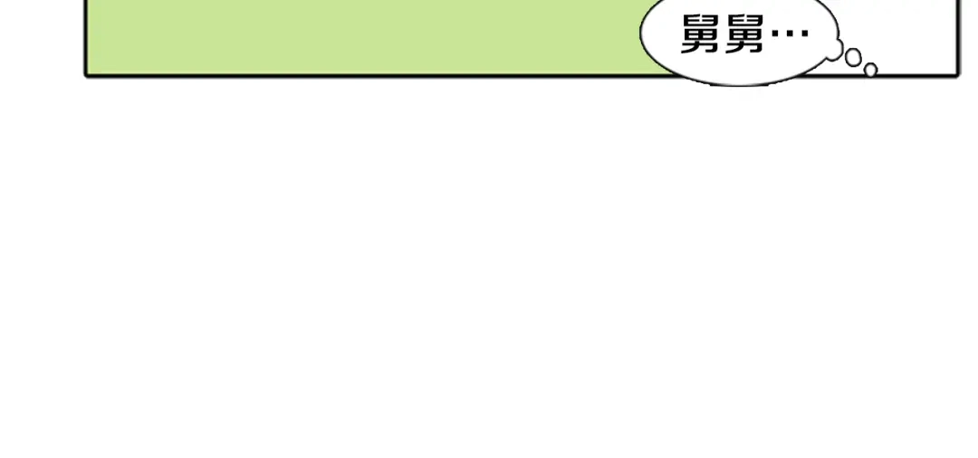《柠檬味恋人》第26话 坐立不安 第33页